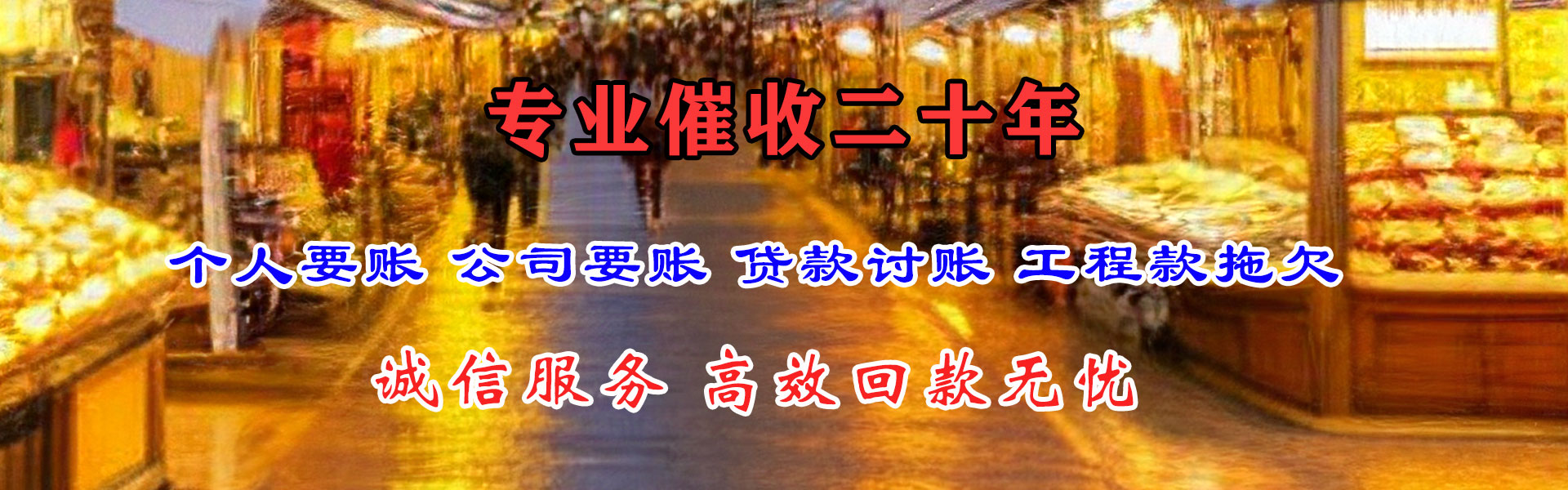 袁州讨帐公司