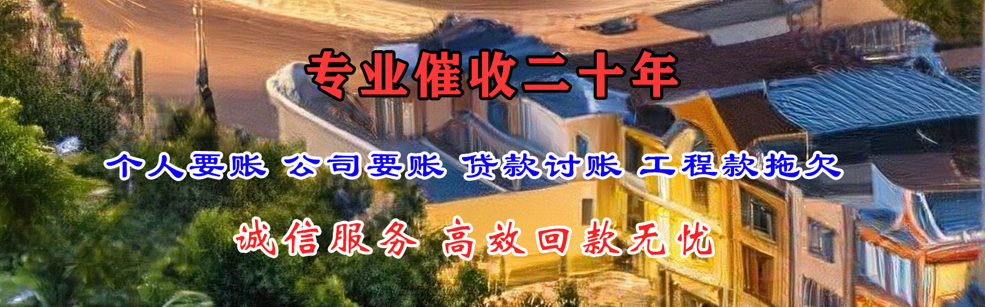 袁州追债公司